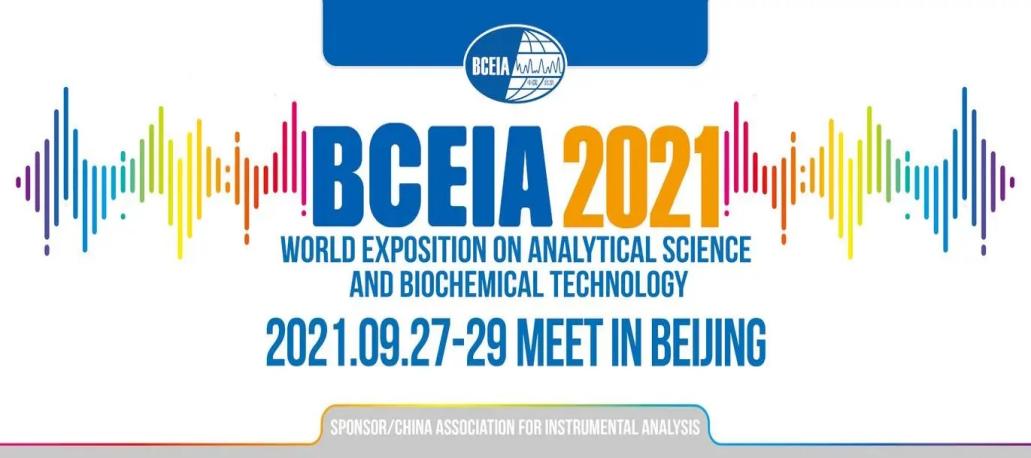 BCEIA2021圓滿落幕，杜伯特清洗機(jī)精彩永無(wú)止步