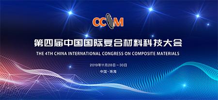 杜伯特洗瓶機將亮相第四屆中國國際復合材料科技大會暨第三屆國際復合材料產(chǎn)業(yè)創(chuàng)新成果技術展覽會