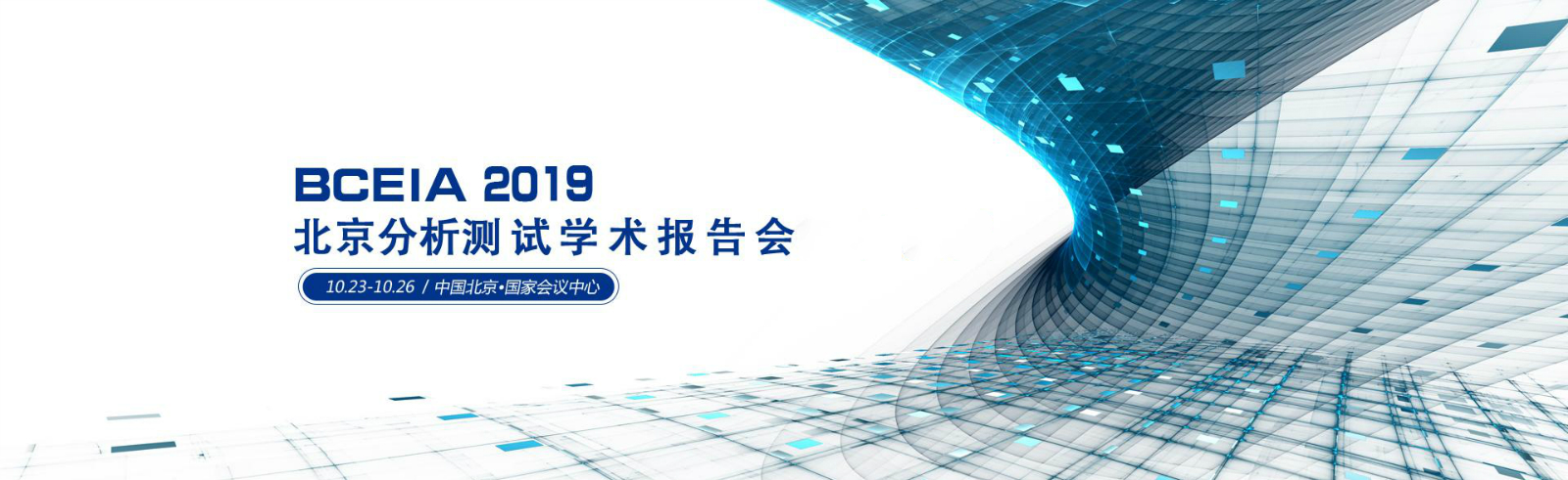 杜伯特將攜實驗室洗瓶機強勢出征BCEIA2019，重磅新品敬請期待！